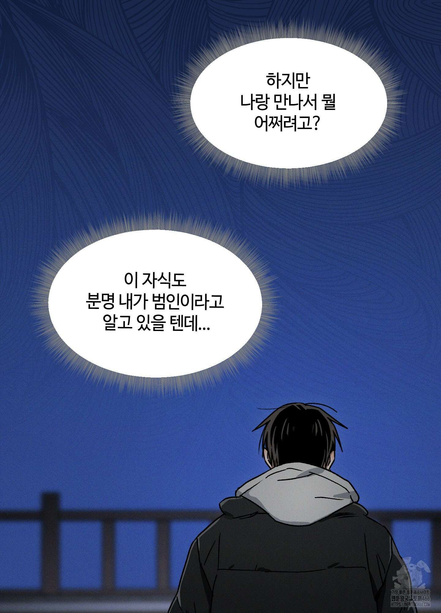 문제적 선도활동 8화 8