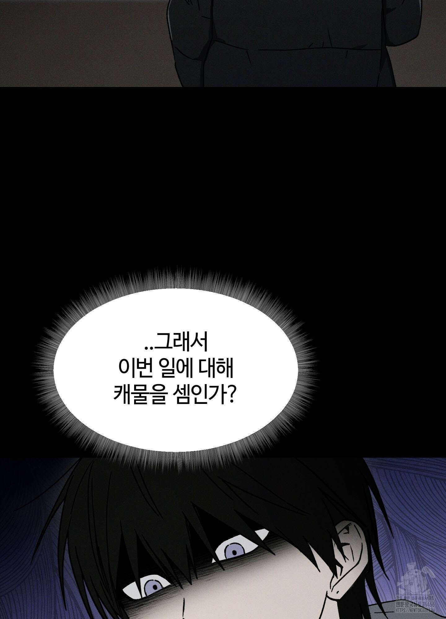 문제적 선도활동 8화 9