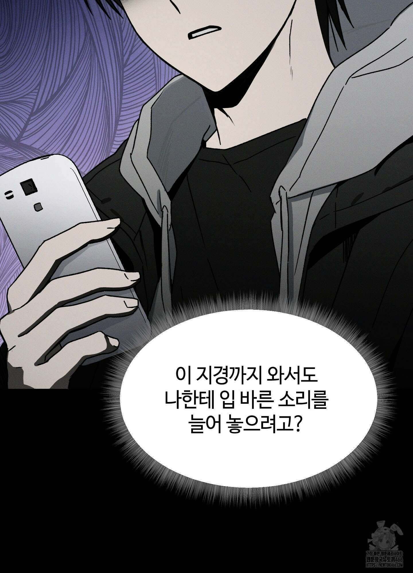 문제적 선도활동 8화 10
