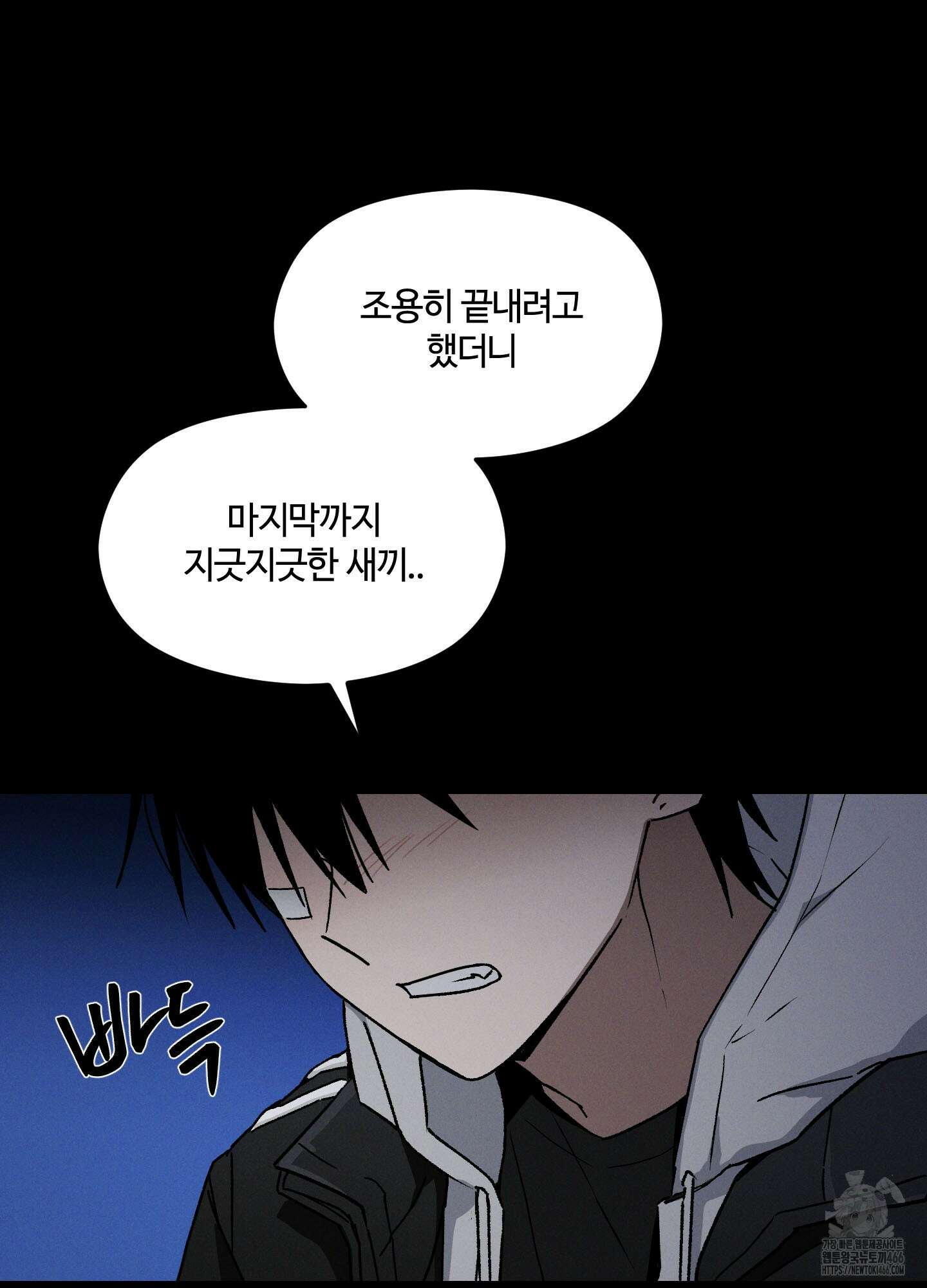문제적 선도활동 8화 11