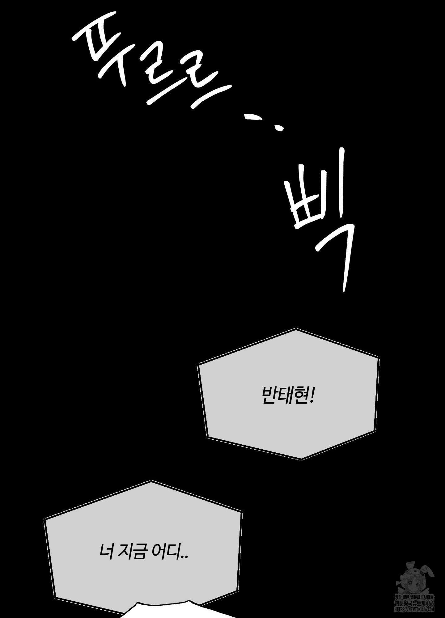문제적 선도활동 8화 13