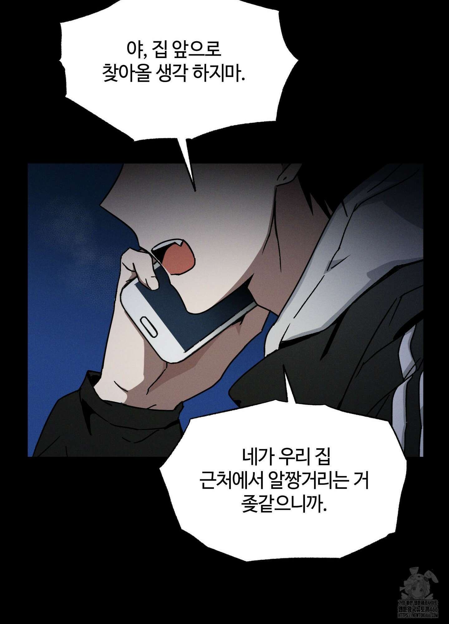 문제적 선도활동 8화 14
