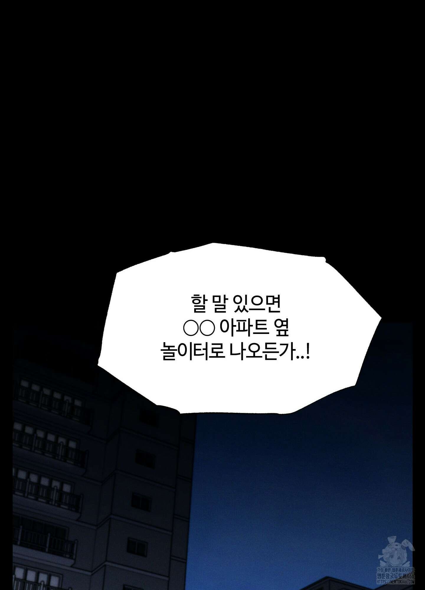 문제적 선도활동 8화 15