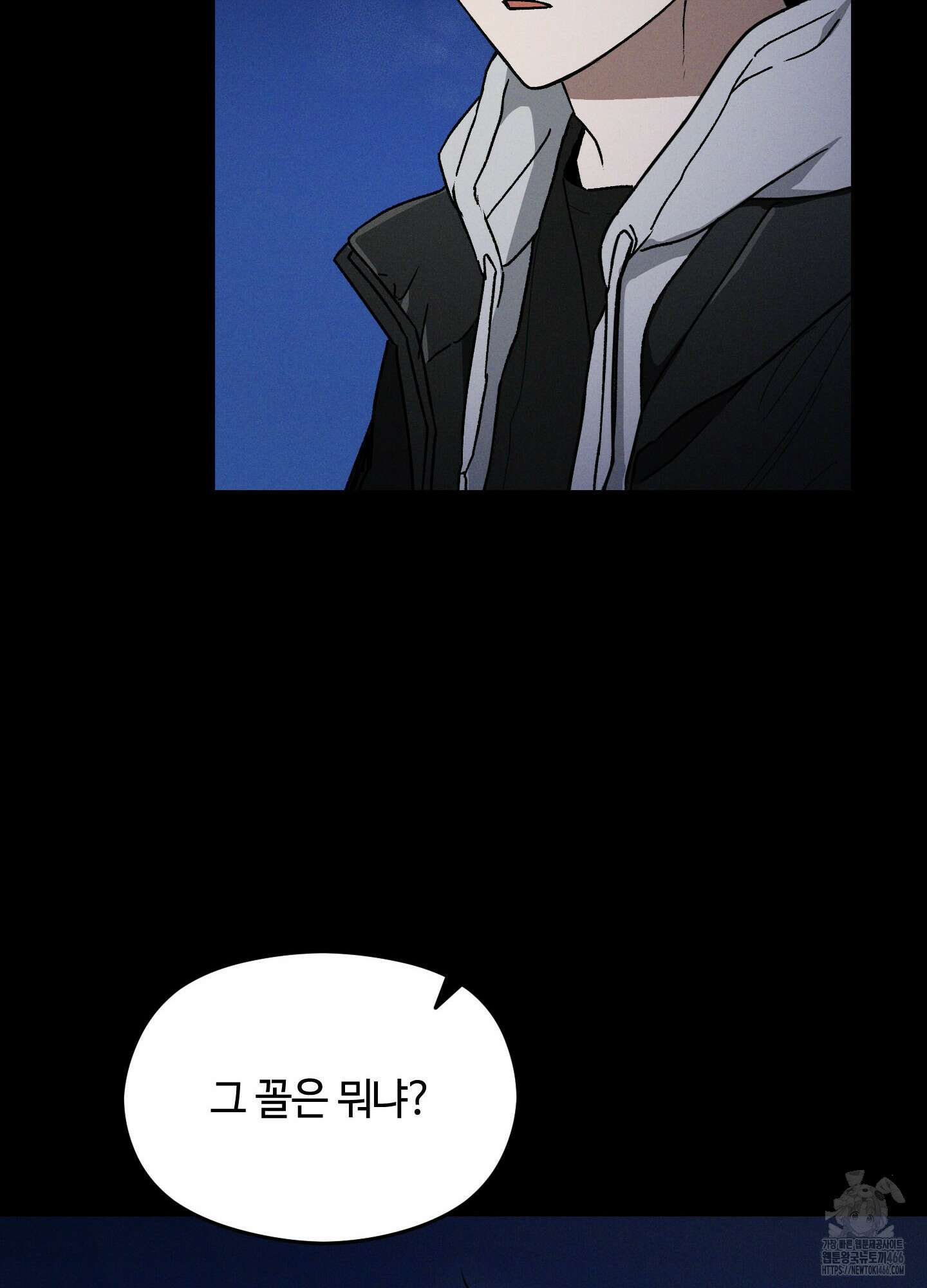 문제적 선도활동 8화 21