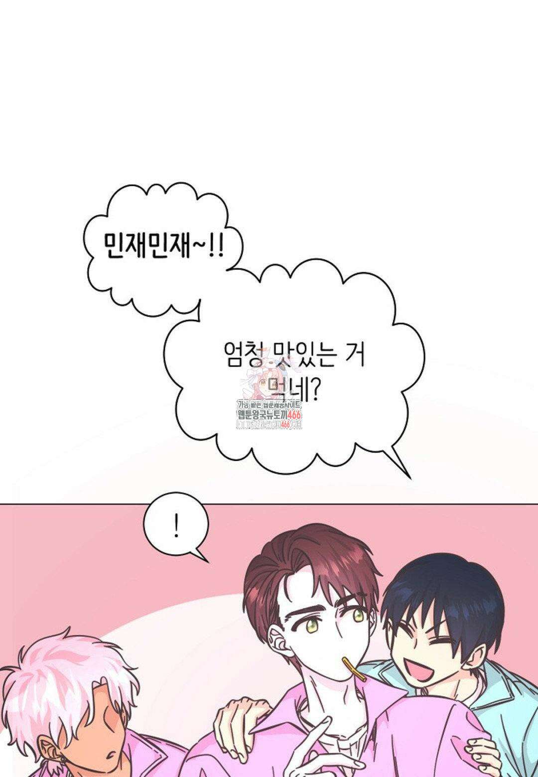 막내는 리더와 열애중?! 6화 1