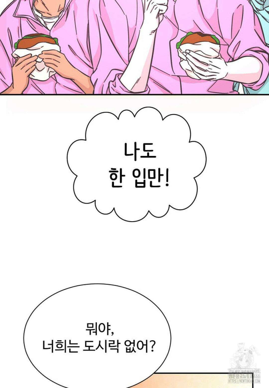 막내는 리더와 열애중?! 6화 2