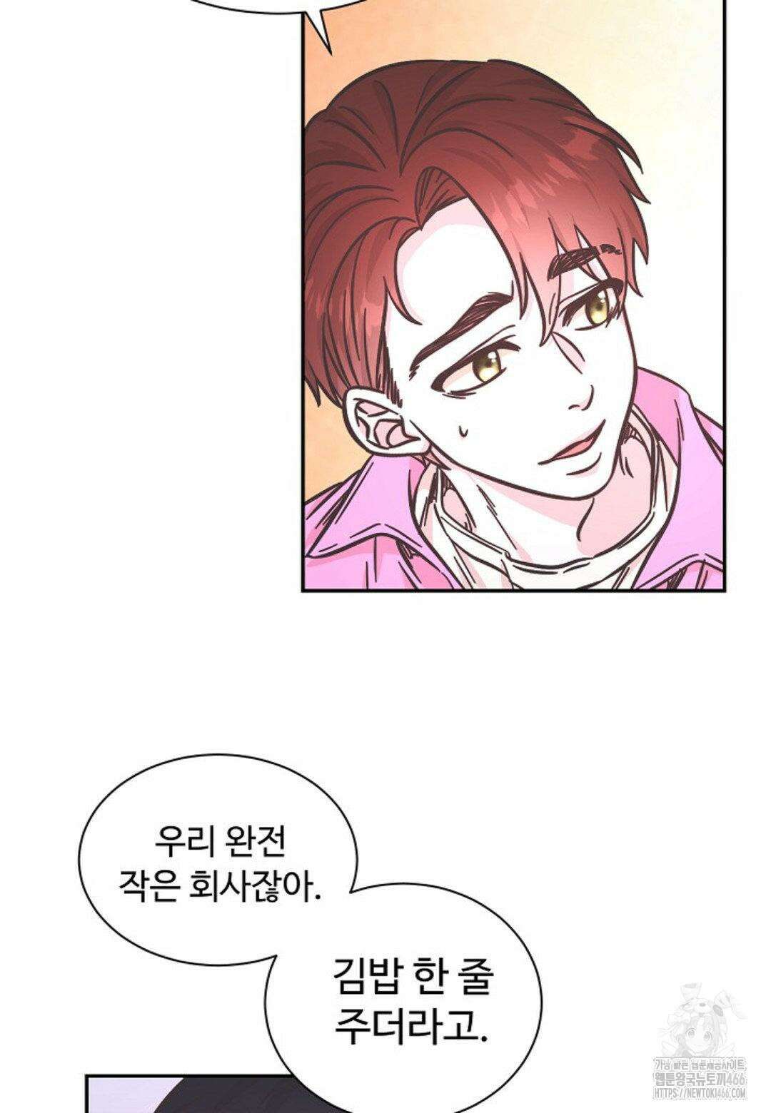 막내는 리더와 열애중?! 6화 3