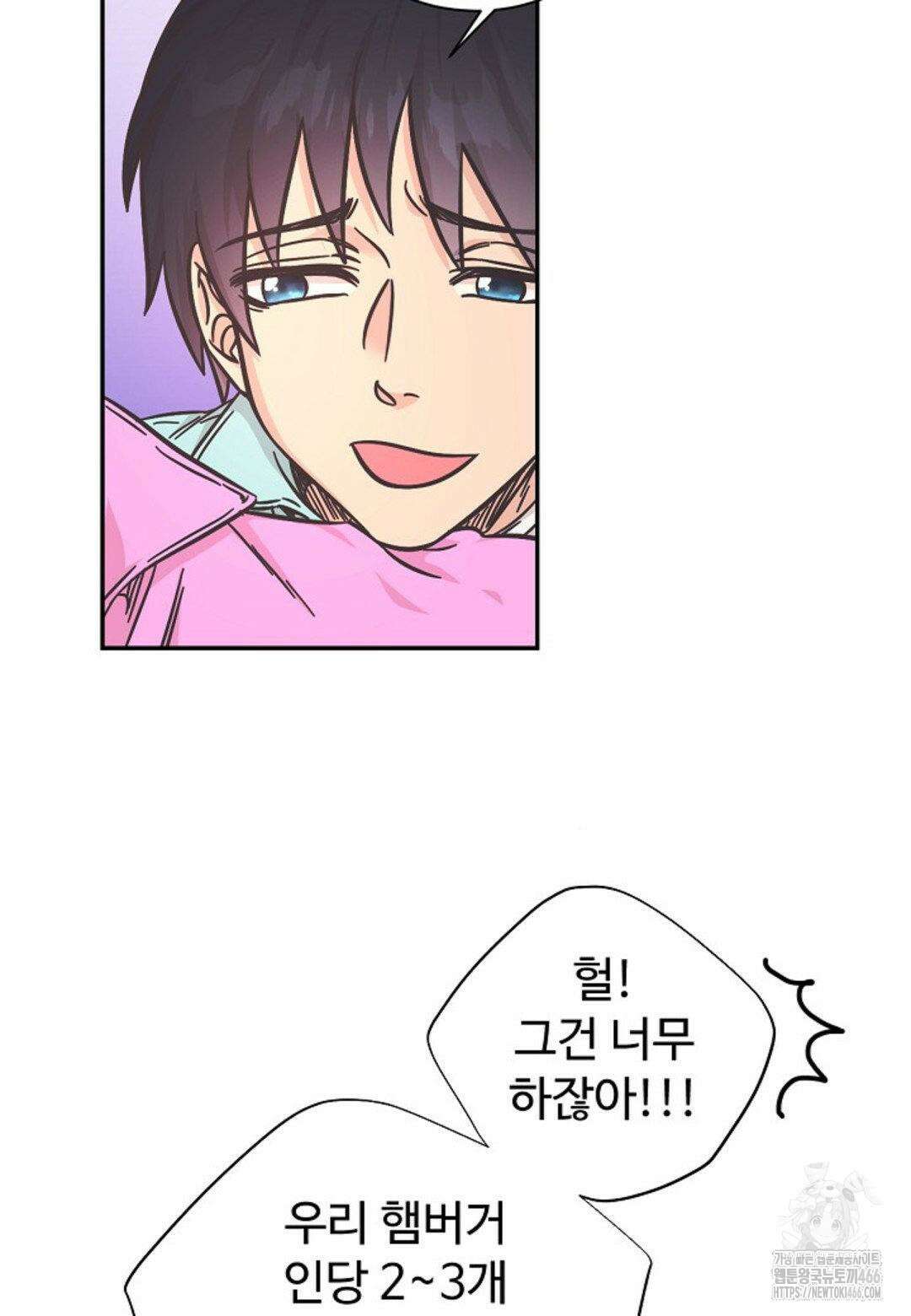 막내는 리더와 열애중?! 6화 4