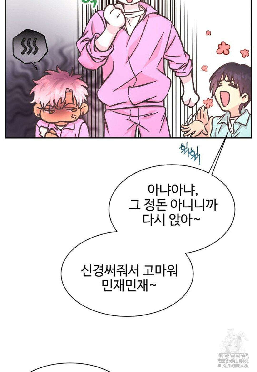 막내는 리더와 열애중?! 6화 6