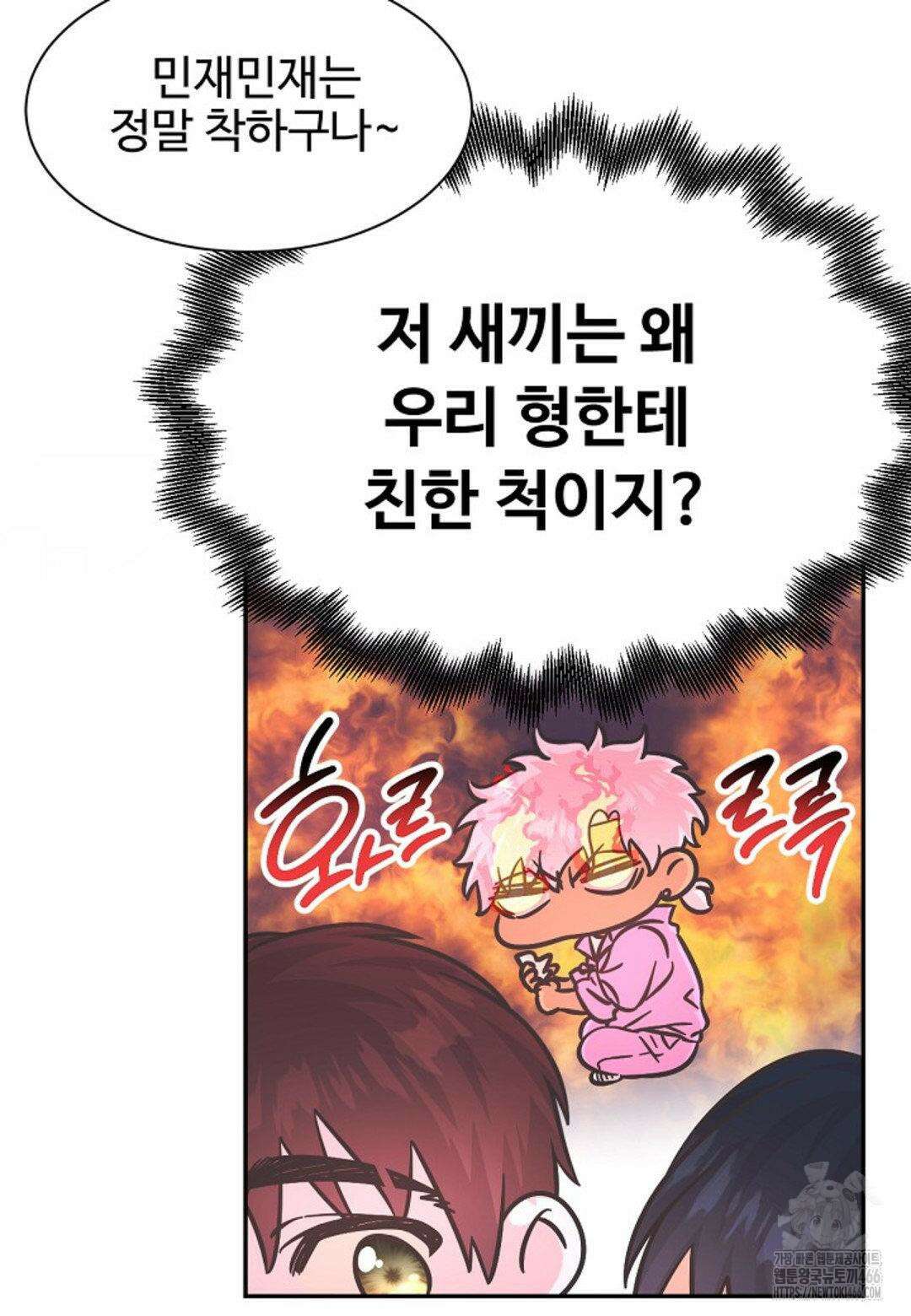 막내는 리더와 열애중?! 6화 7