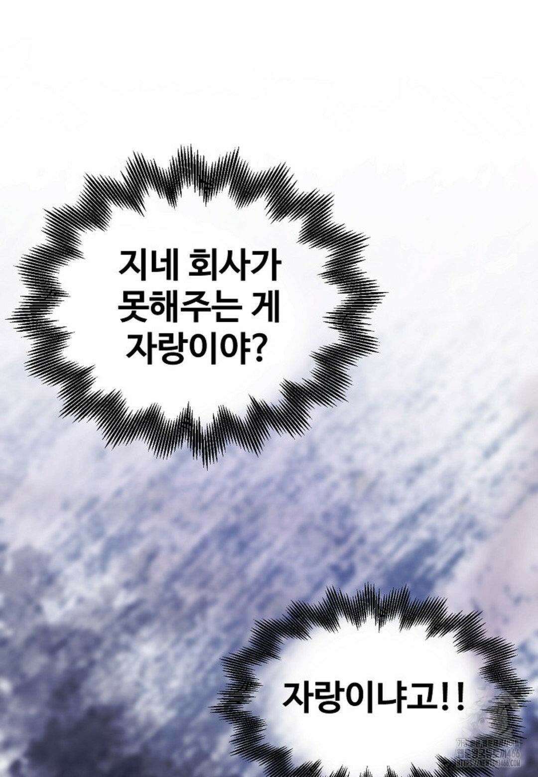 막내는 리더와 열애중?! 6화 8