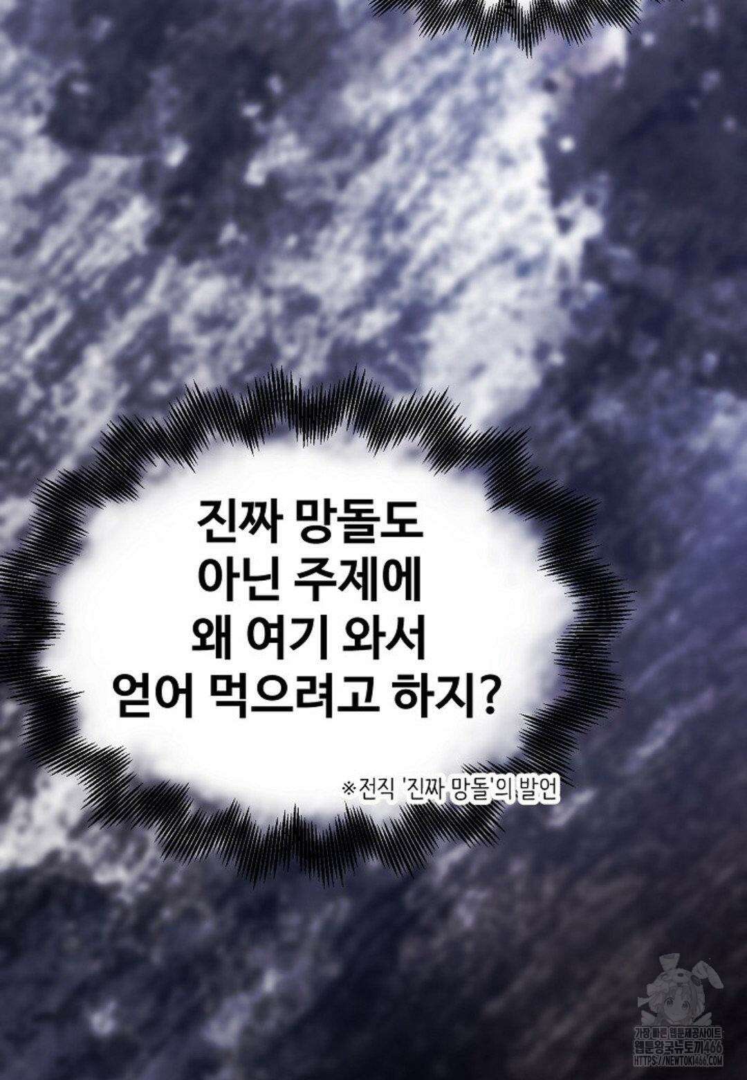 막내는 리더와 열애중?! 6화 9
