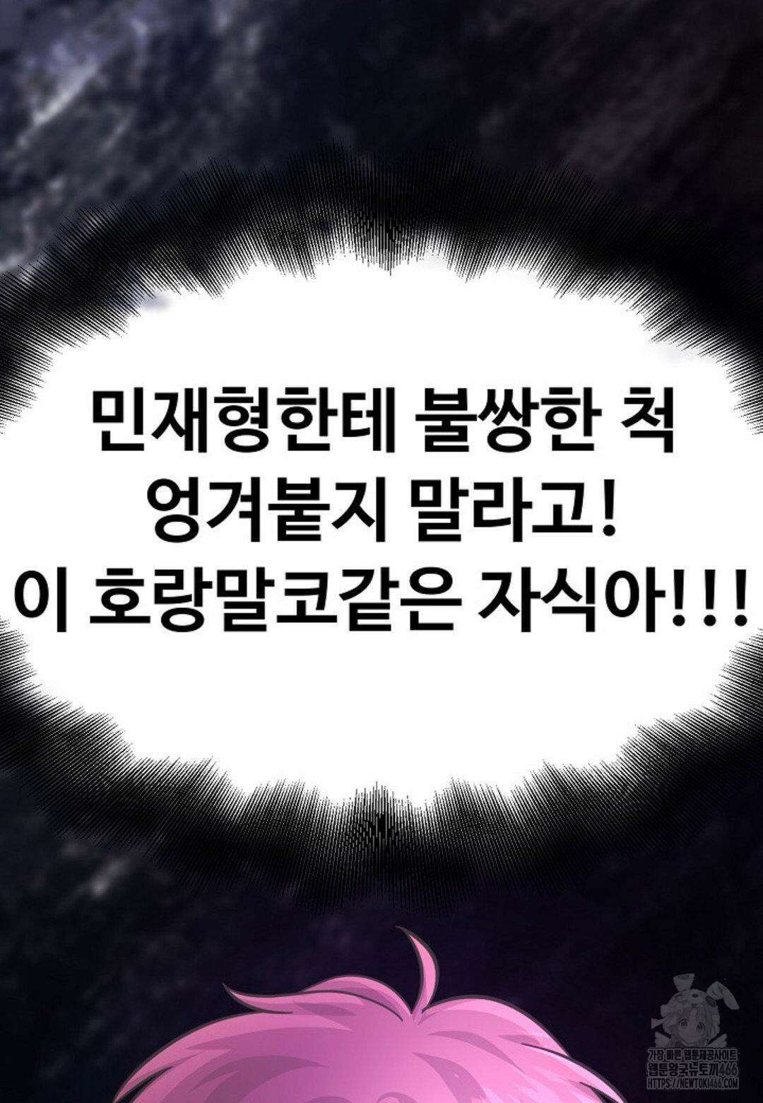 막내는 리더와 열애중?! 6화 10