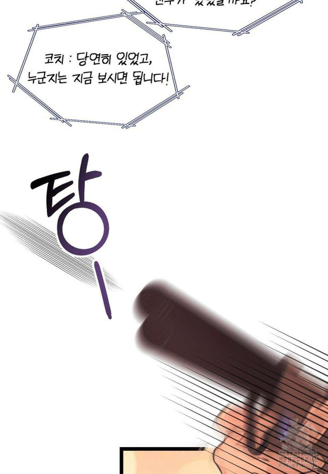 막내는 리더와 열애중?! 6화 15
