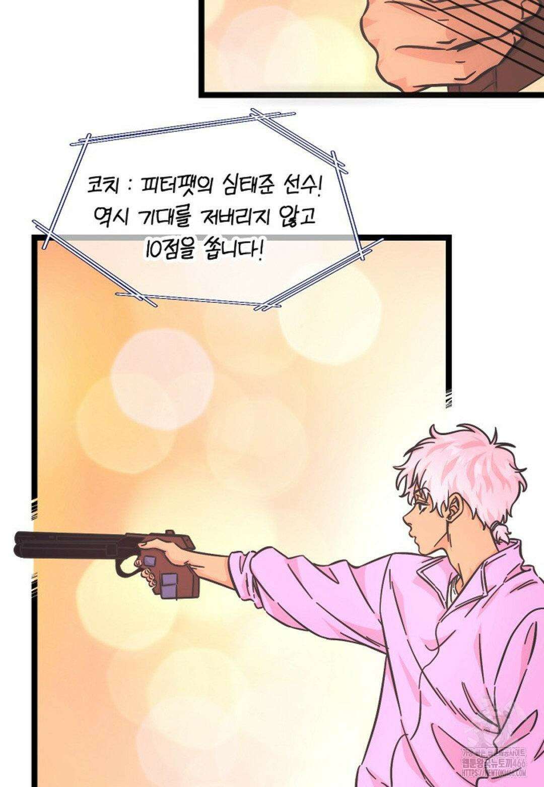 막내는 리더와 열애중?! 6화 16