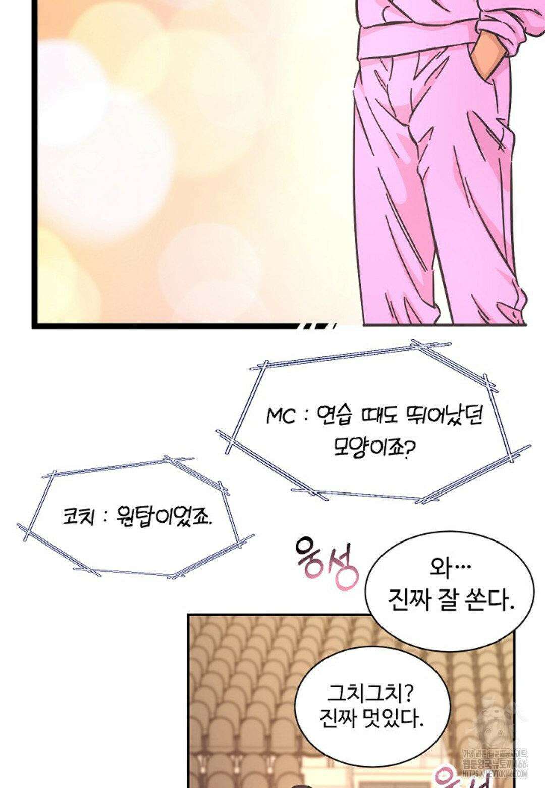 막내는 리더와 열애중?! 6화 17