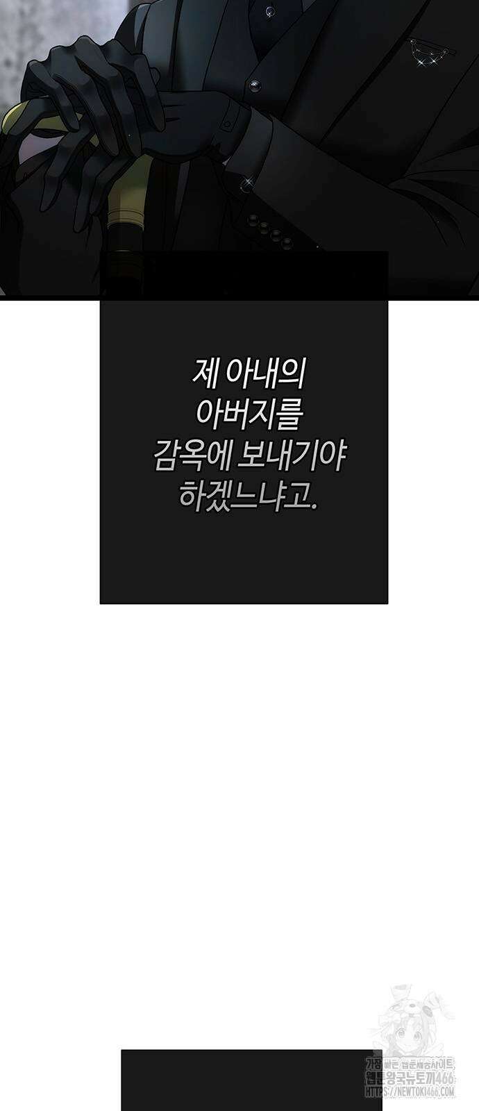 문제적 왕자님 95화 4