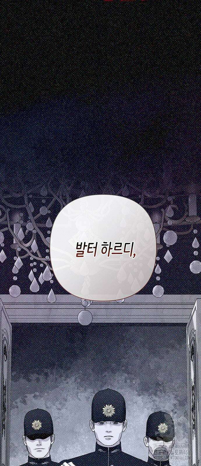 문제적 왕자님 95화 8