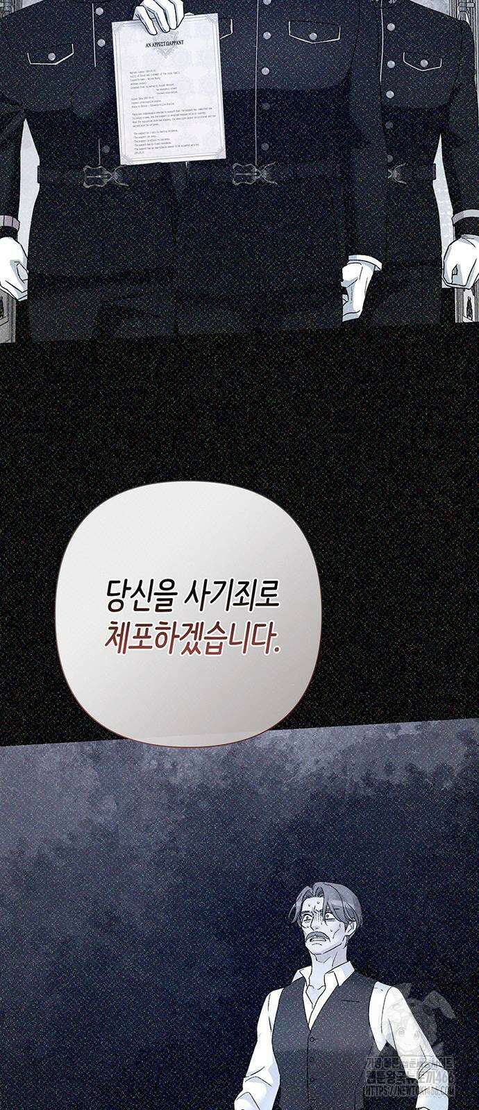 문제적 왕자님 95화 9