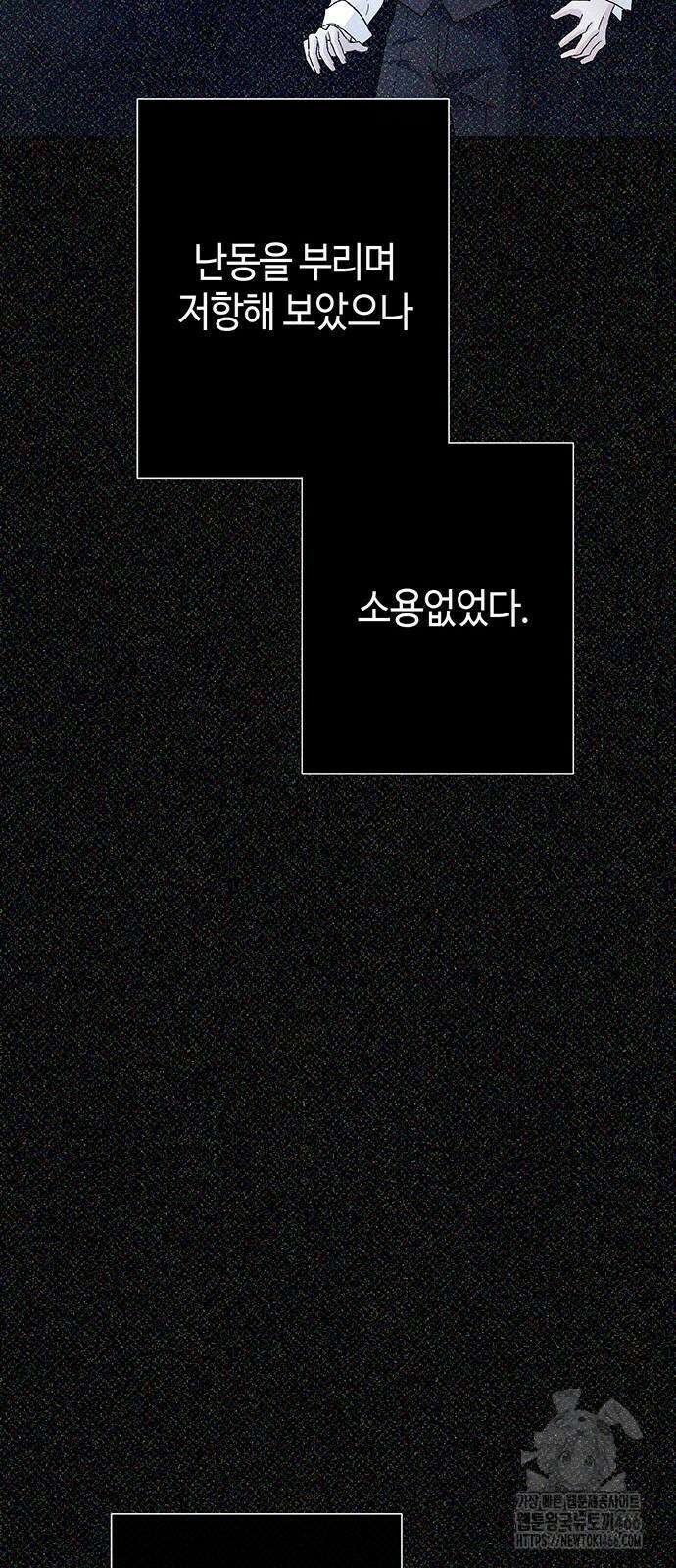 문제적 왕자님 95화 10