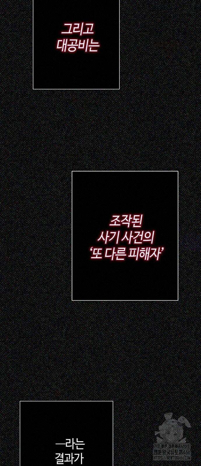 문제적 왕자님 95화 11