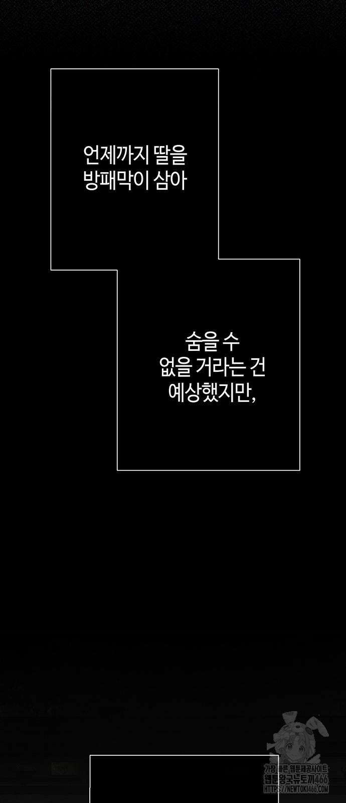 문제적 왕자님 95화 13