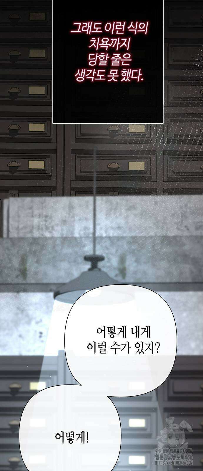 문제적 왕자님 95화 14