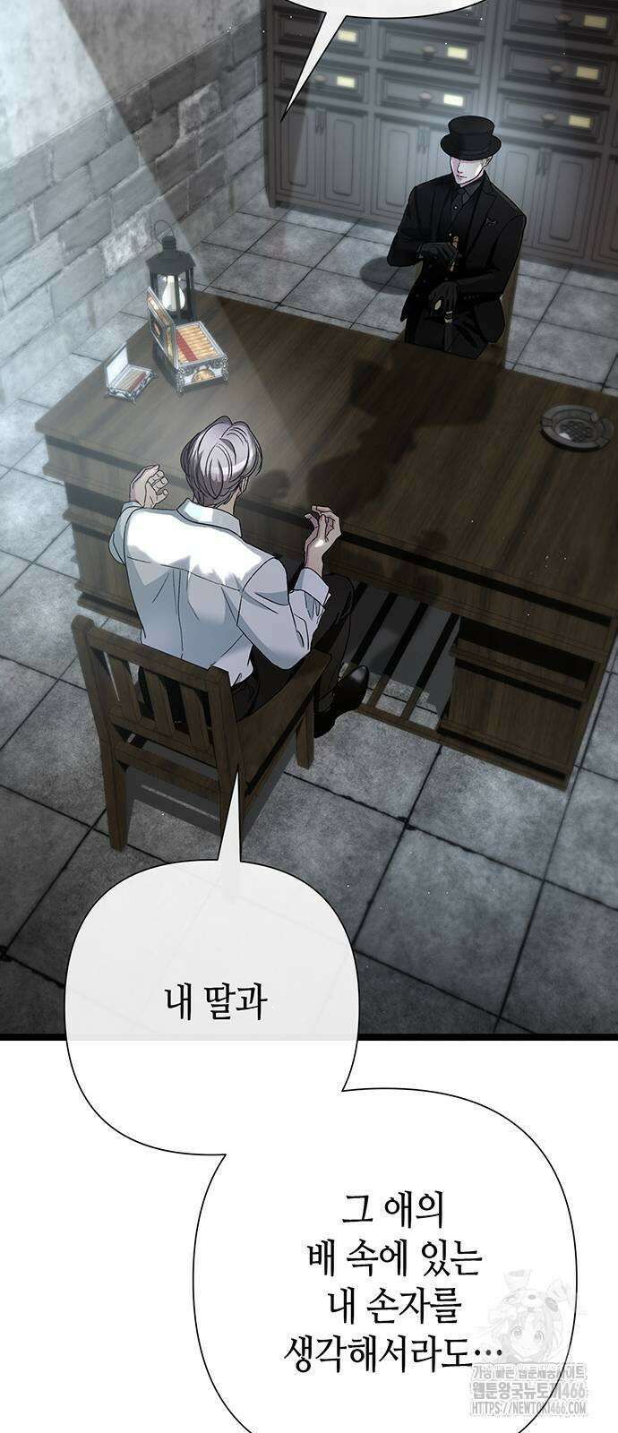 문제적 왕자님 95화 18