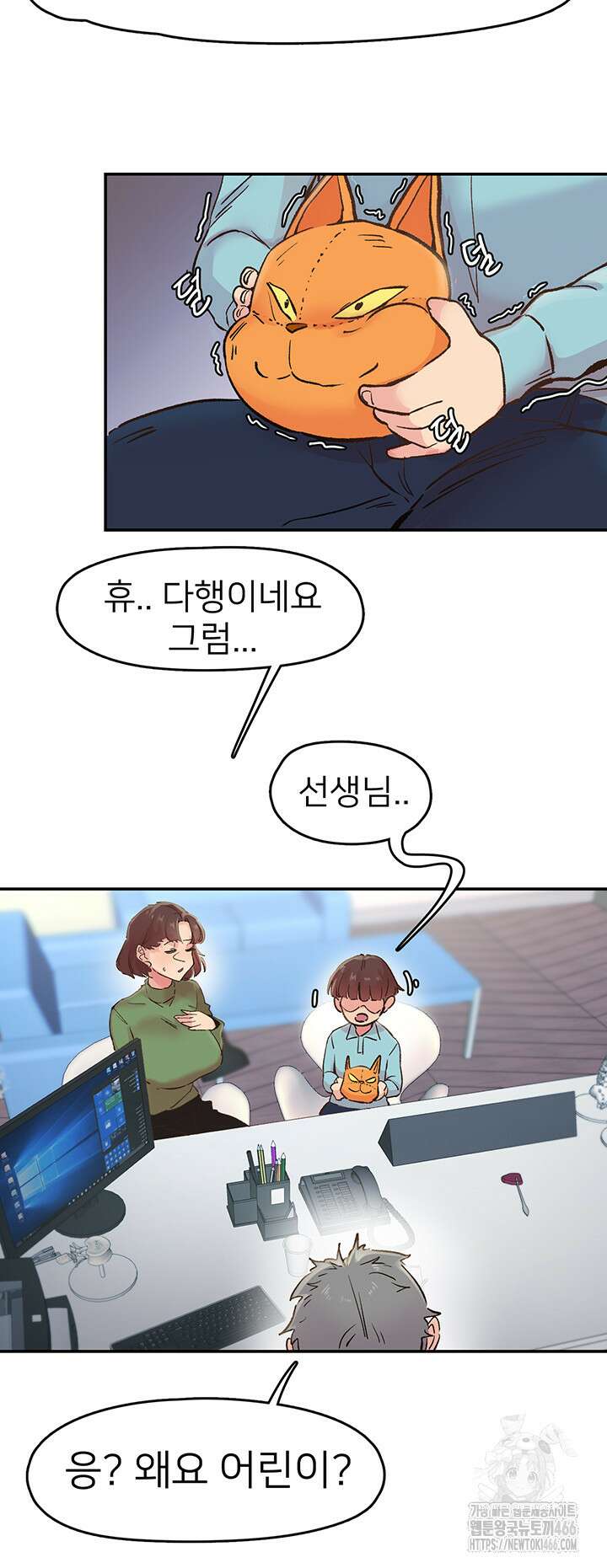 수전증 1화 5