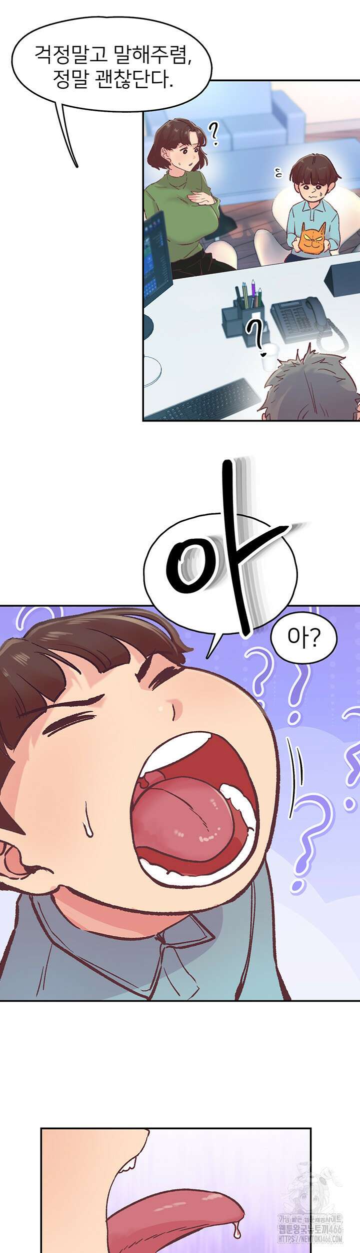 수전증 1화 8