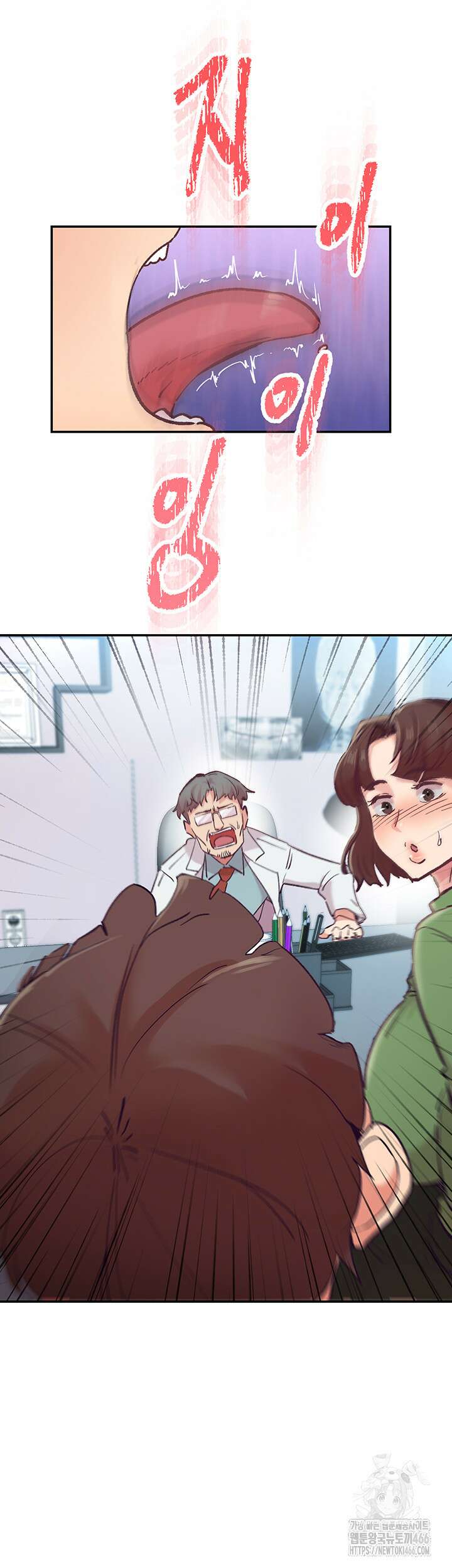 수전증 1화 10