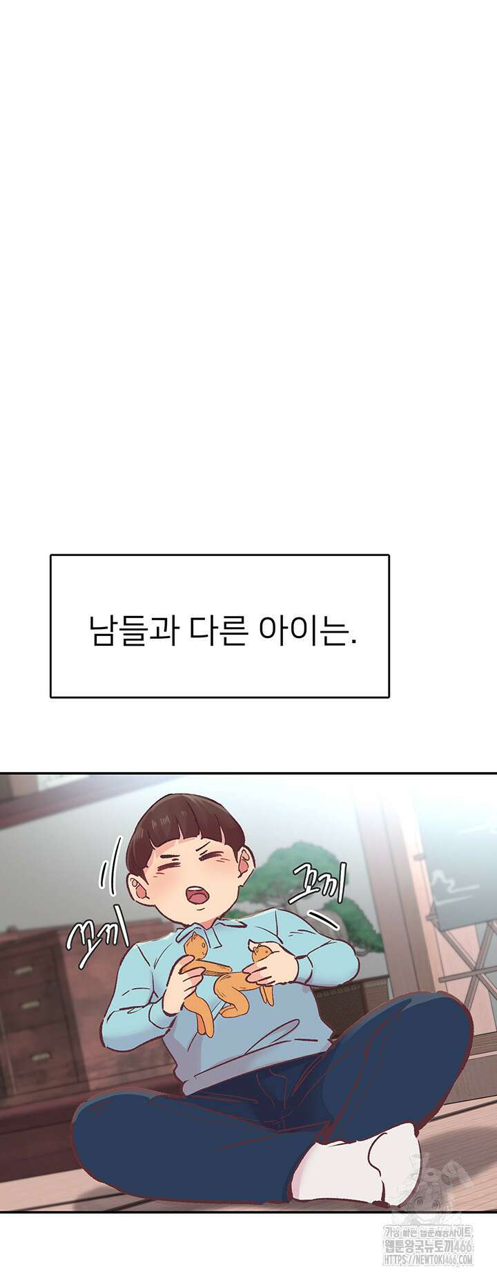 수전증 1화 11