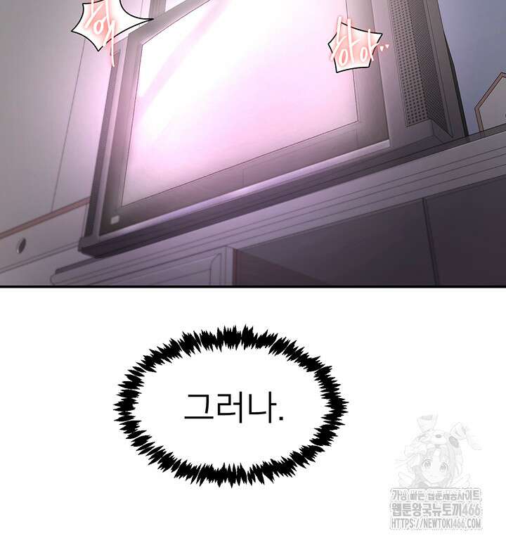 수전증 1화 13