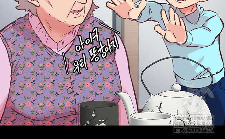 수전증 1화 15