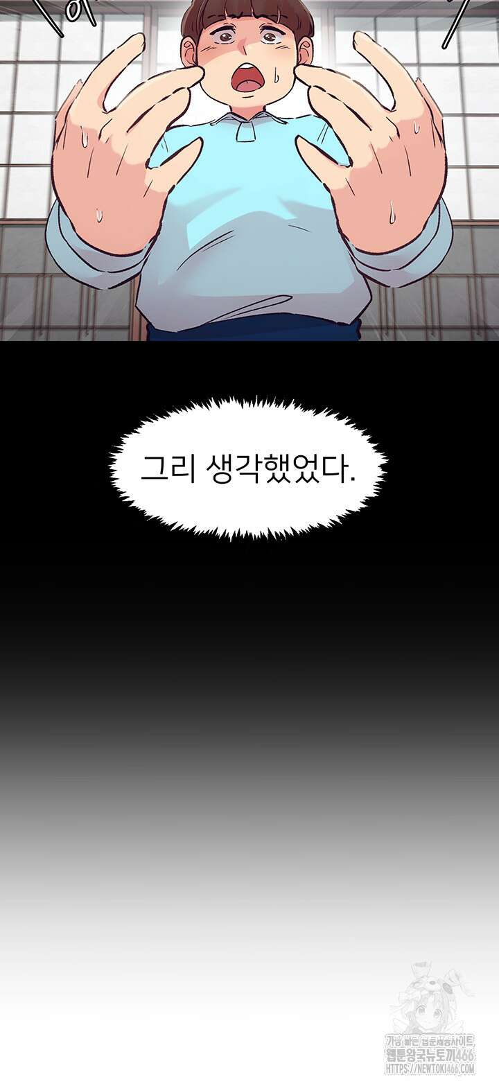 수전증 1화 17