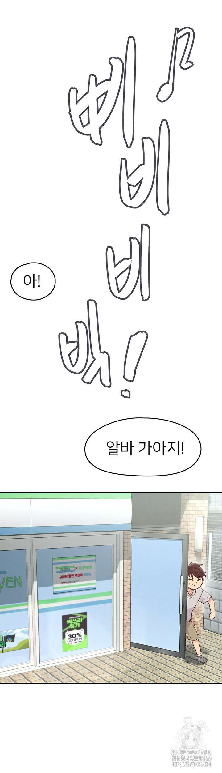 수전증 1화 24