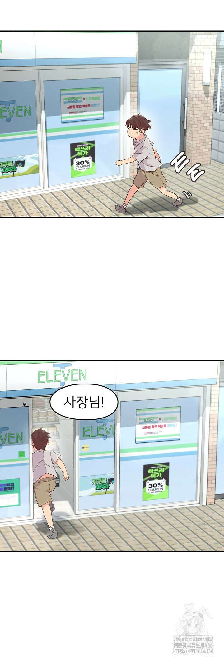 수전증 1화 25