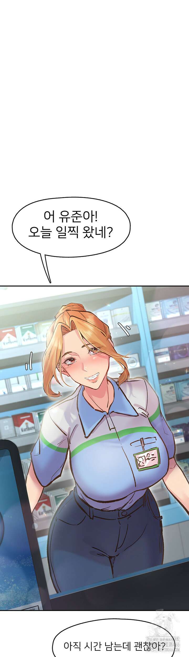 수전증 1화 26