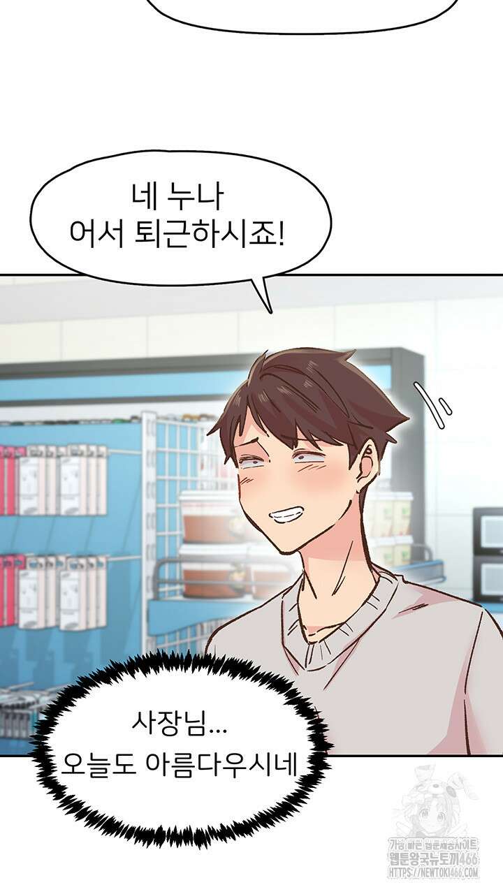 수전증 1화 27