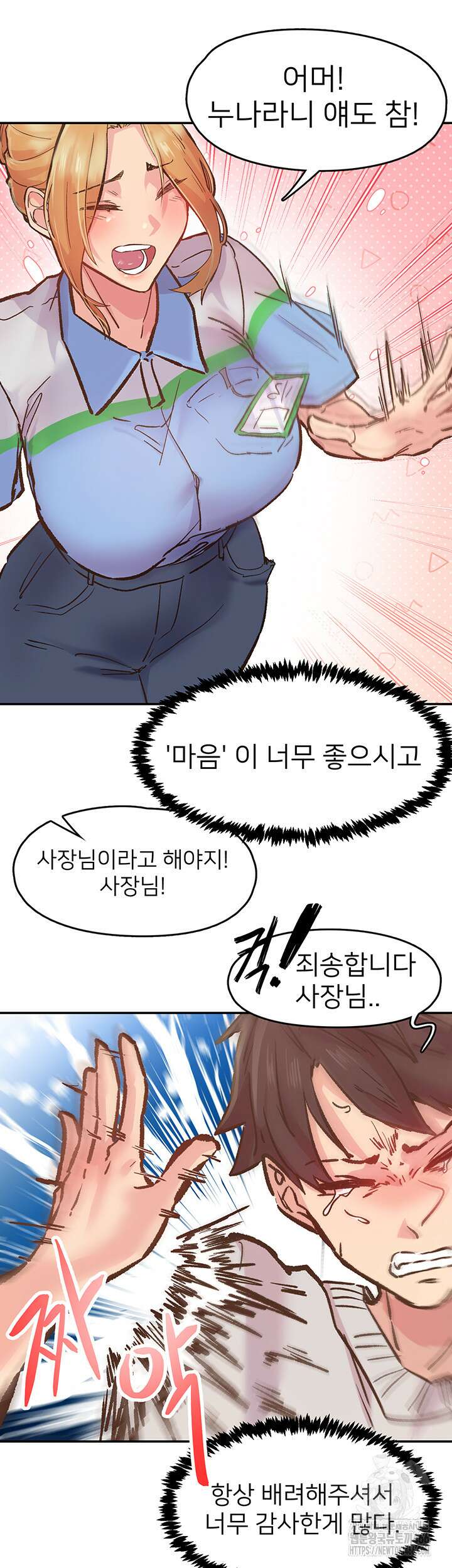 수전증 1화 28