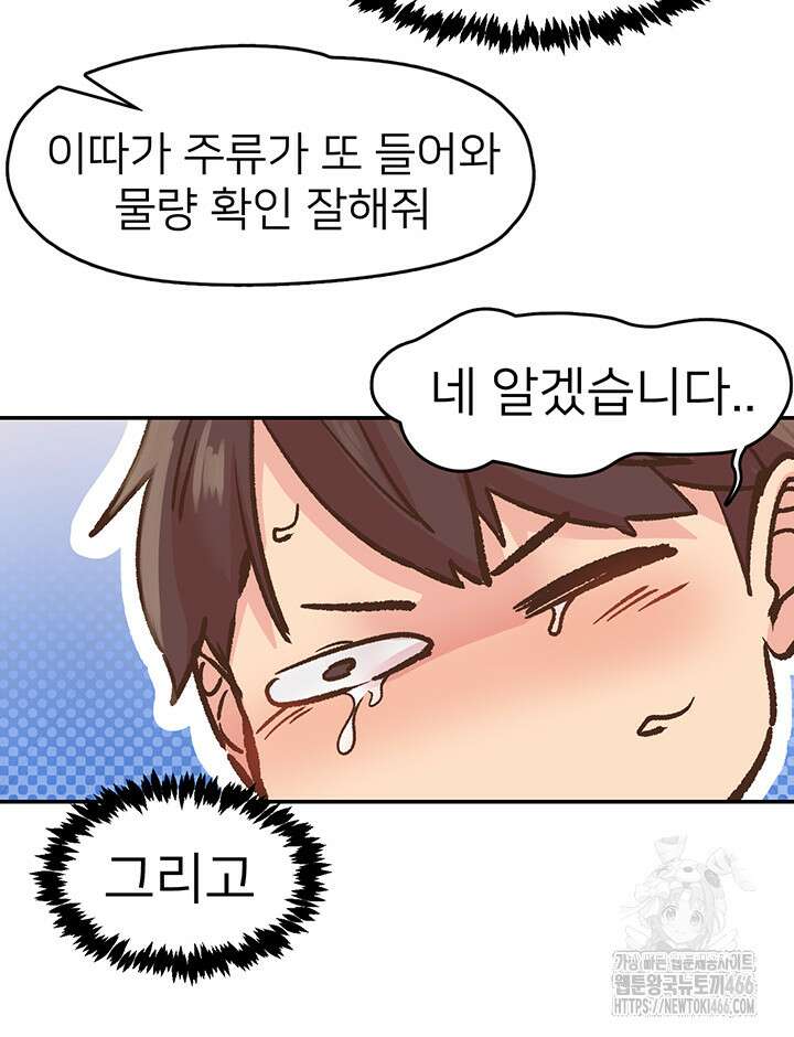 수전증 1화 29
