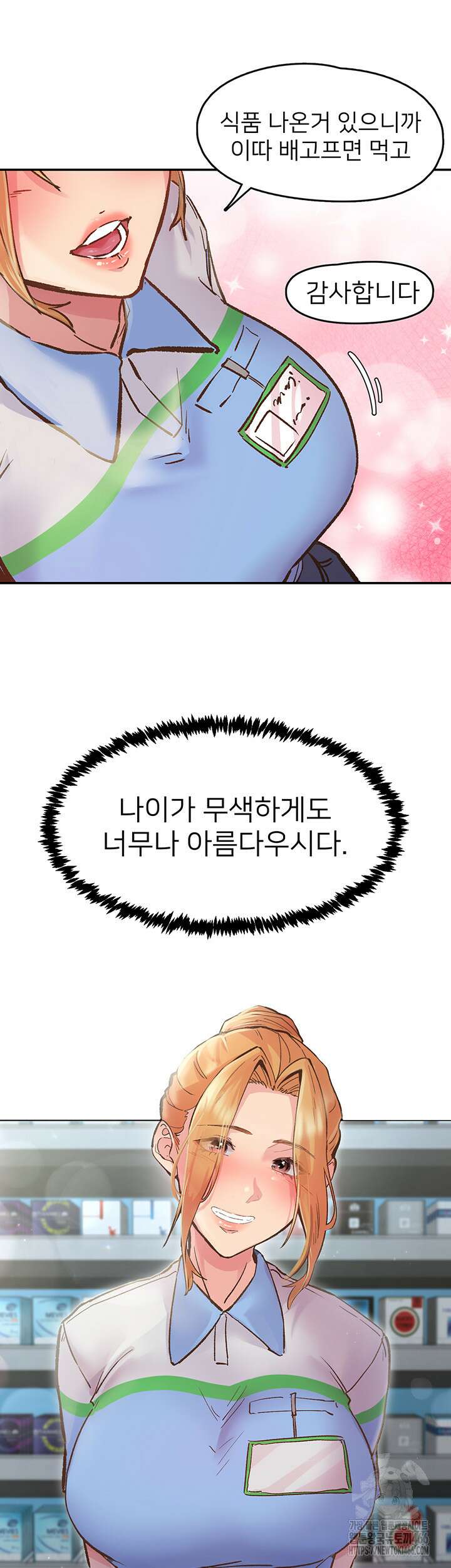 수전증 1화 30