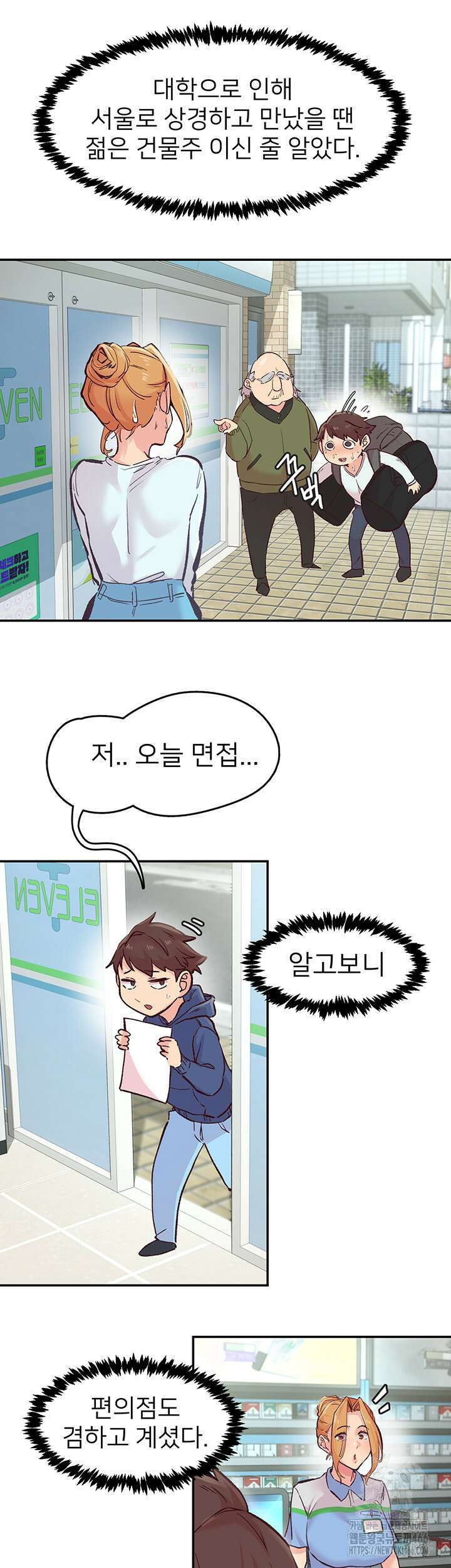 수전증 1화 32