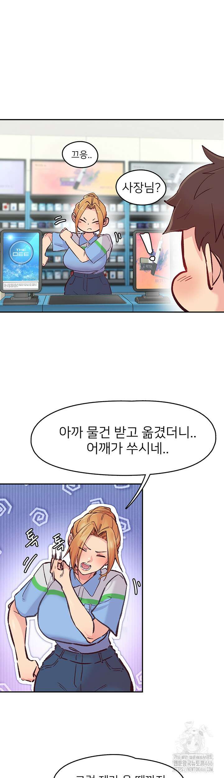 수전증 1화 34