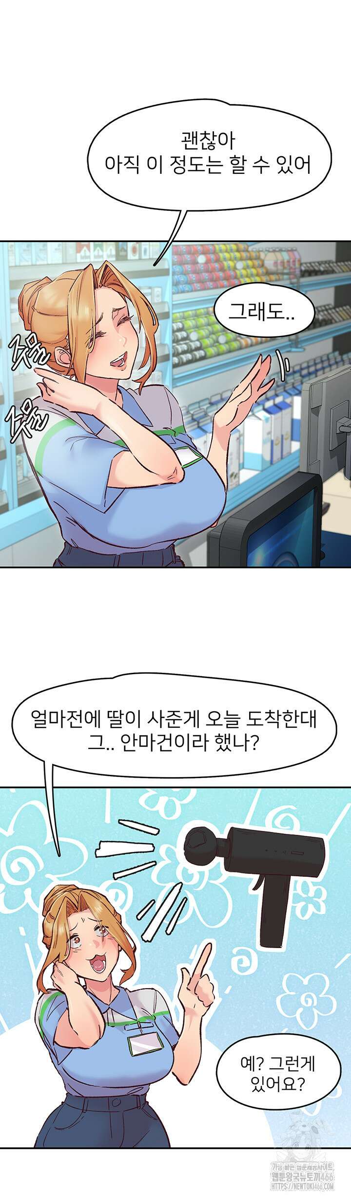 수전증 1화 36