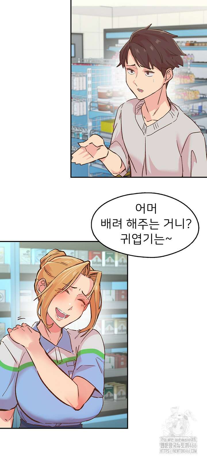 수전증 1화 38