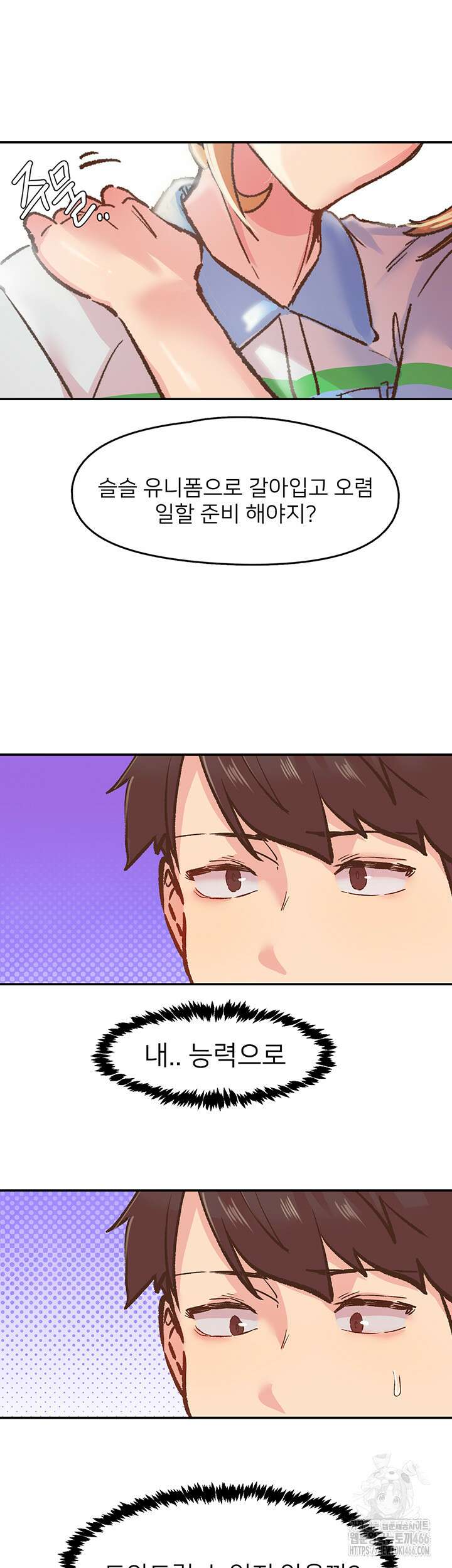 수전증 1화 39