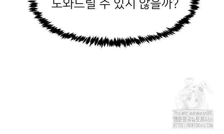 수전증 1화 40