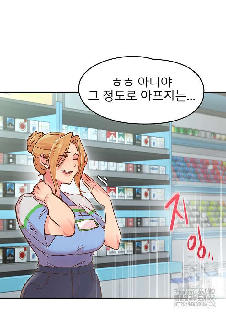 수전증 1화 42