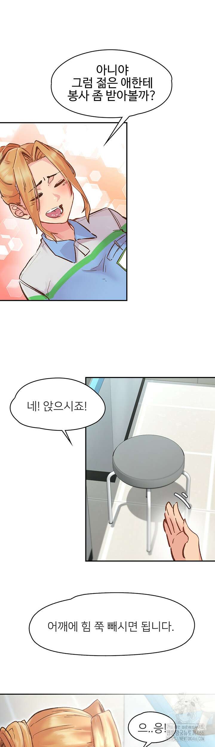 수전증 1화 47